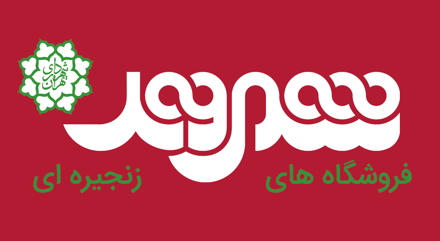 فروشگاه زنجیره ای شهروند