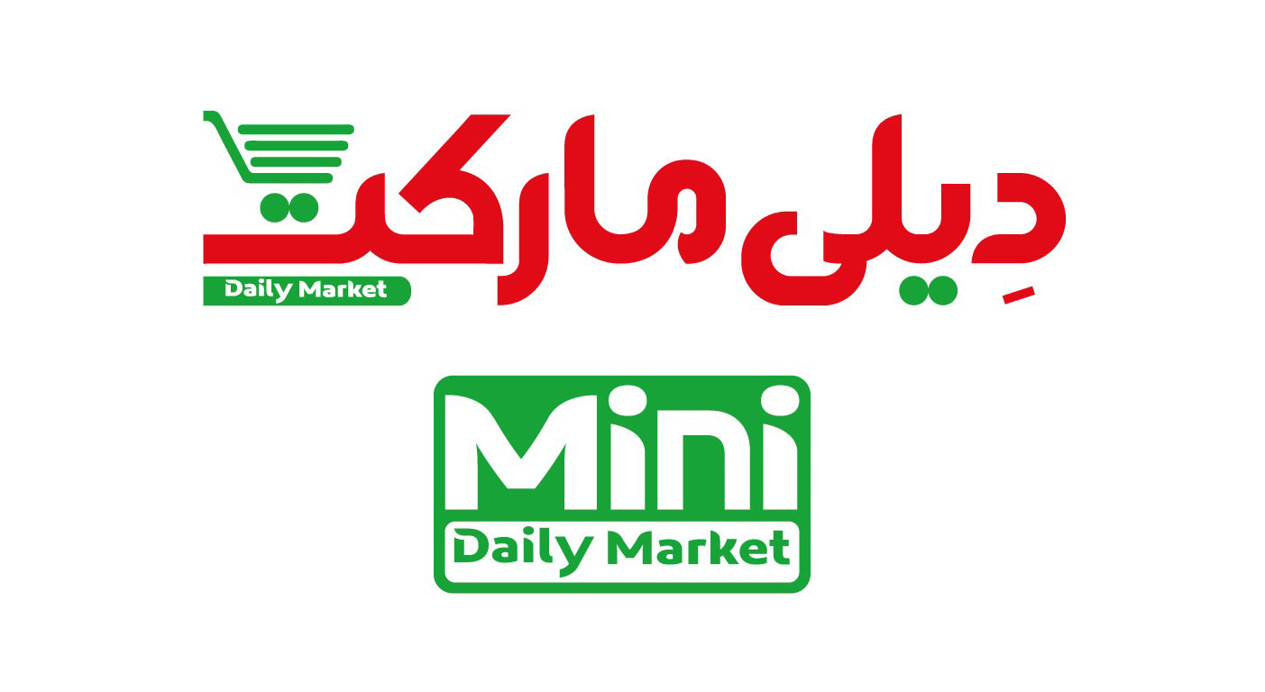 فروشگاه زنجیره ای دیلی مارکت