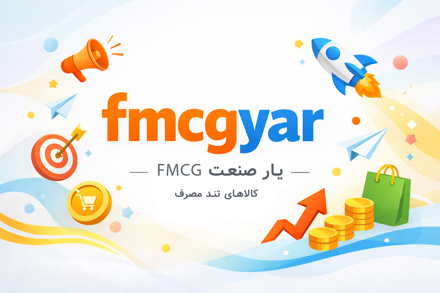 FMCGyar